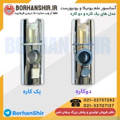 آسانسور علم یونیکا و یونیورست