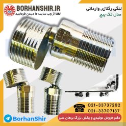 لنگی ریگلاژی وارداتی